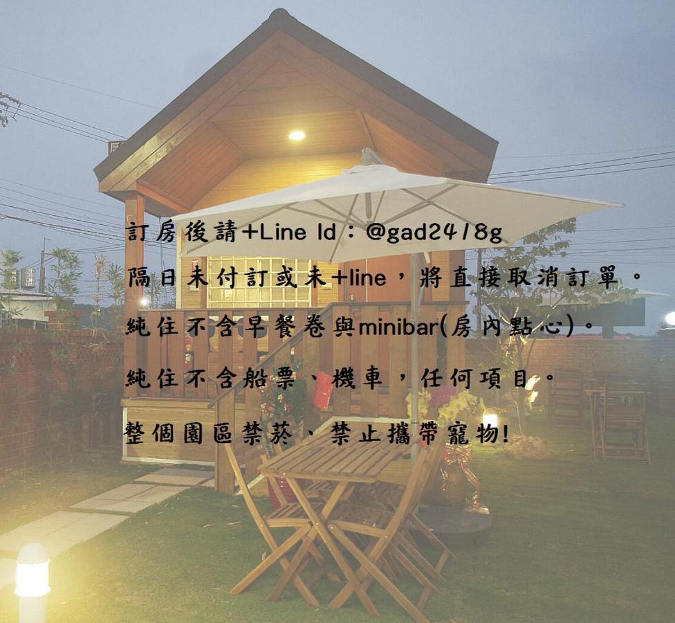 琉星小屋 小琉球 外观 照片